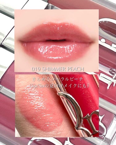 【旧】ディオール アディクト リップ マキシマイザー/Dior/リップグロスの画像