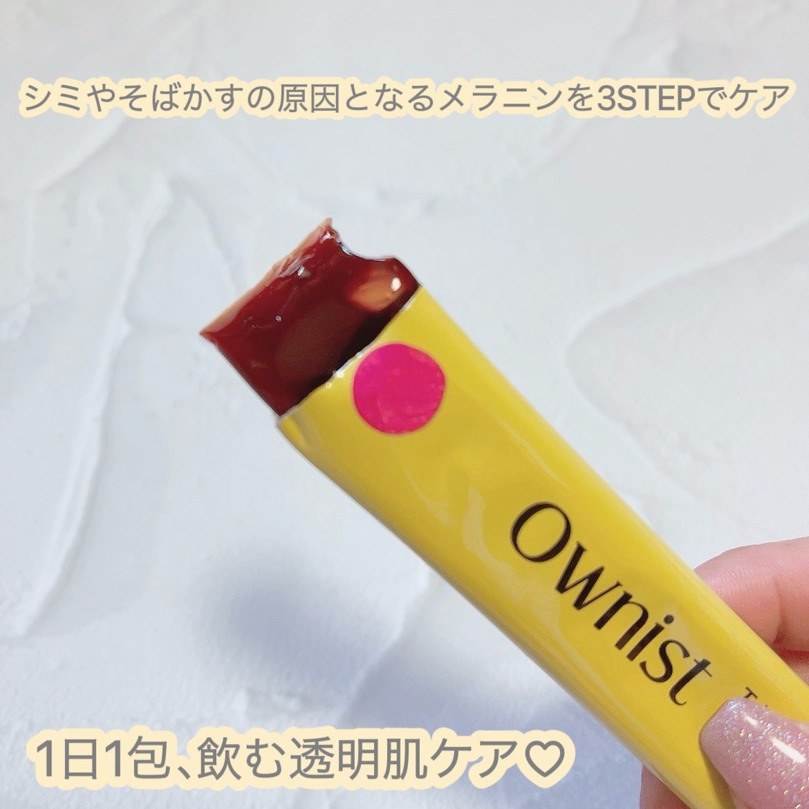 トリプルシャイン グレープ/Ownist/美容サプリメントを使ったクチコミ(2枚目)