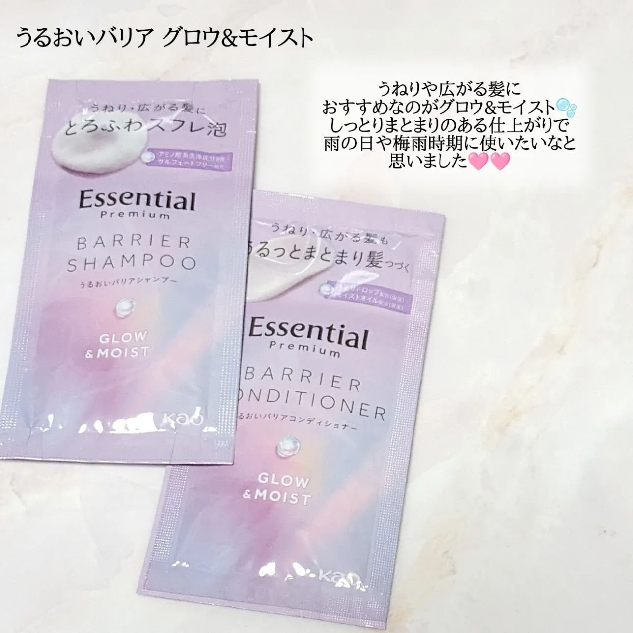 エッセンシャル プレミアム うるおいバリアシャンプー/コンディショナー グロウ＆モイスト/エッセンシャル/市販シャンプーを使ったクチコミ（3枚目）