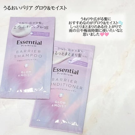エッセンシャル プレミアム うるおいバリアシャンプー/コンディショナー グロウ&モイスト/エッセンシャル/市販シャンプーを使ったクチコミ(3枚目)