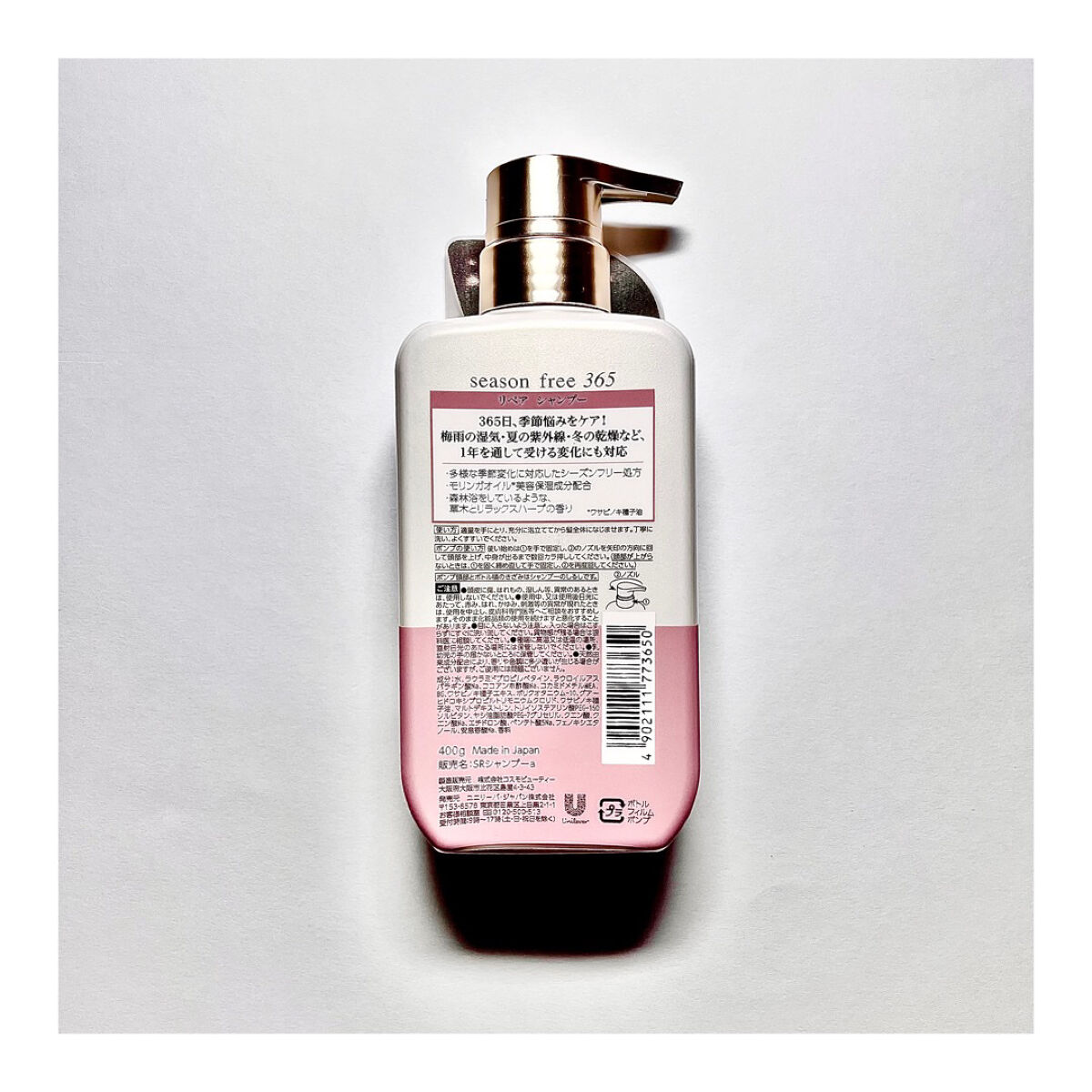 リペア シャンプー/メルティングトリートメント/season free 365/市販シャンプーを使ったクチコミ（3枚目）