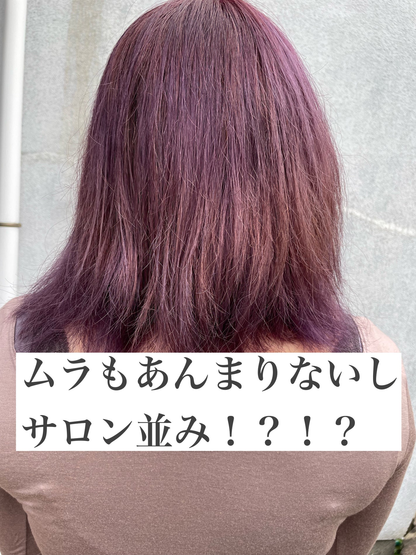 リーゼ ティントカラージェル/リーゼ/ヘアカラーを使ったクチコミ(3枚目)