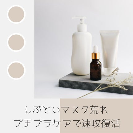 プリスクリードD(医薬品)/IHADA/その他を使ったクチコミ(1枚目)