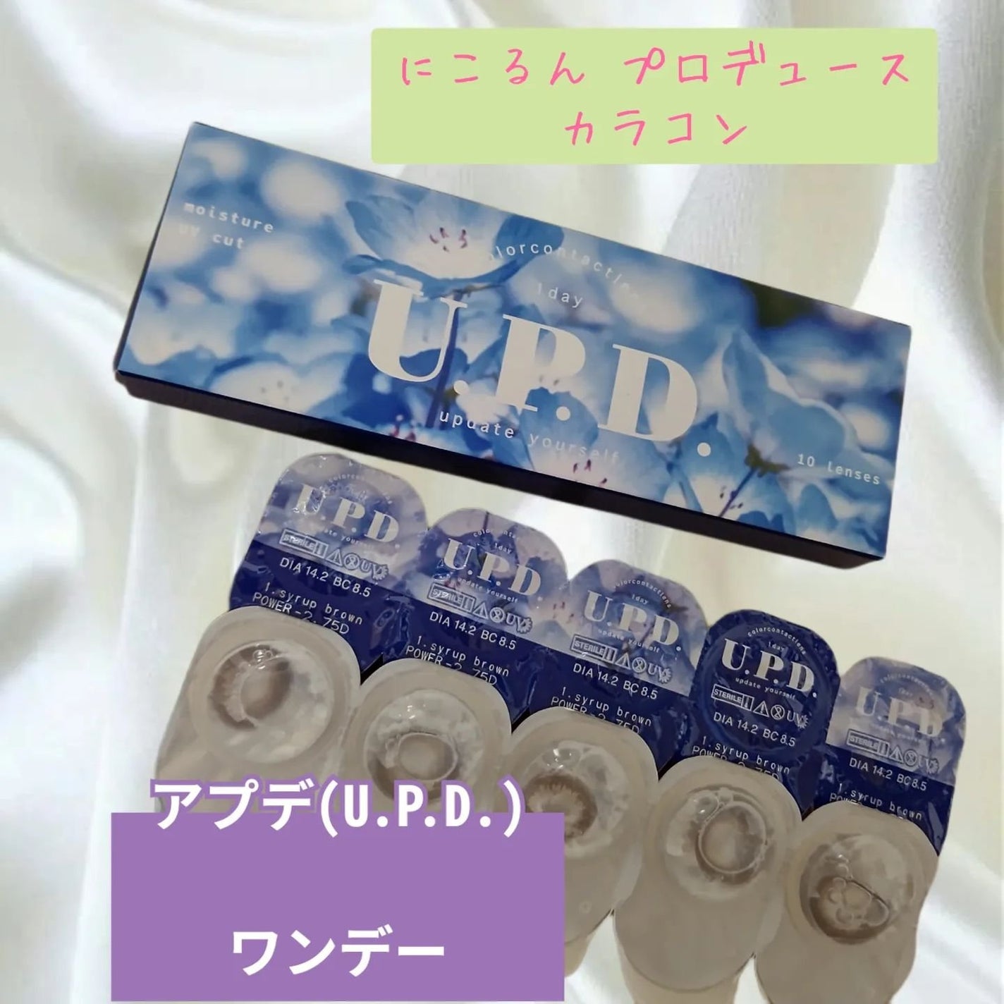 U.P.D. 1day/U.P.D./ワンデー(1DAY)カラコンを使ったクチコミ(1枚目)