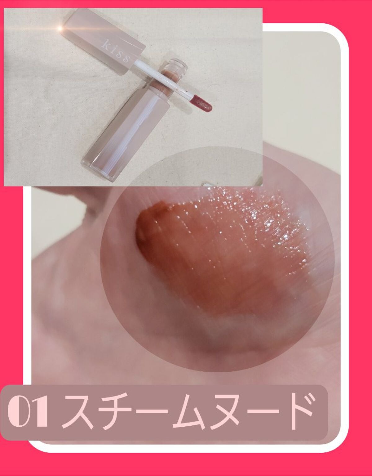 リップアーマー/KiSS/口紅を使ったクチコミ(1枚目)