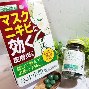 ネオ小町錠(医薬品)/摩耶堂製薬/美容サプリメントを使ったクチコミ（1枚目）