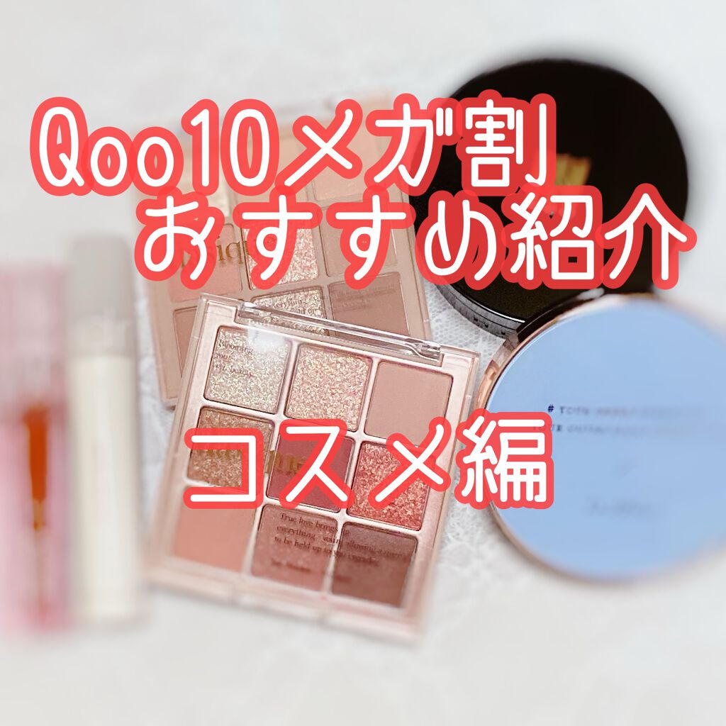 ã¯ãð±ð ððžãã©ãã100ïŒ
on LIPS ãä»åã¯Qoo10ã¡ã¬å²ã«ããããã³ã¹ã¡ãã¬ãã¥ãŒããŠããŸãðã..ãïŒ1æç®ïŒ