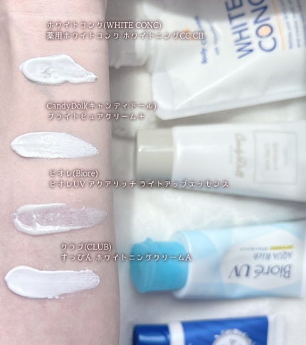薬用ホワイトコンク ホワイトニングCC CII/ホワイトコンク/ボディクリームを使ったクチコミ(2枚目)