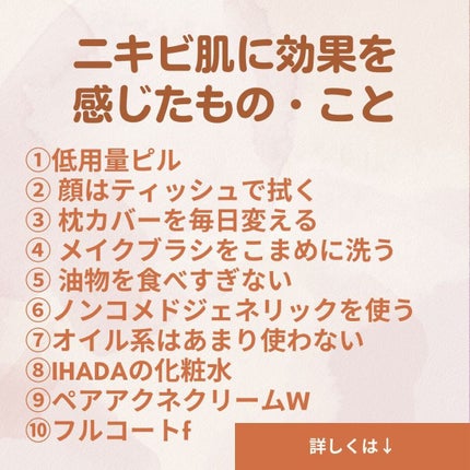ペアアクネクリームW(医薬品)/ペア/その他を使ったクチコミ(2枚目)