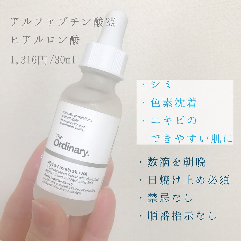 Amino Acid+B5/The Ordinary/美容液を使ったクチコミ(6枚目)