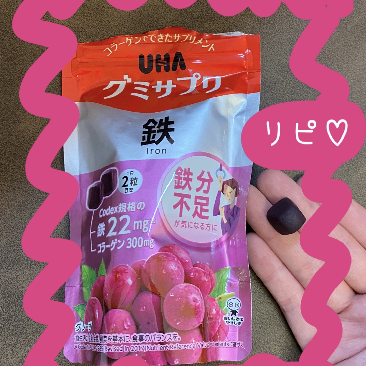 グミサプリ 鉄&葉酸/UHA味覚糖/健康サプリメントを使ったクチコミ（1枚目）