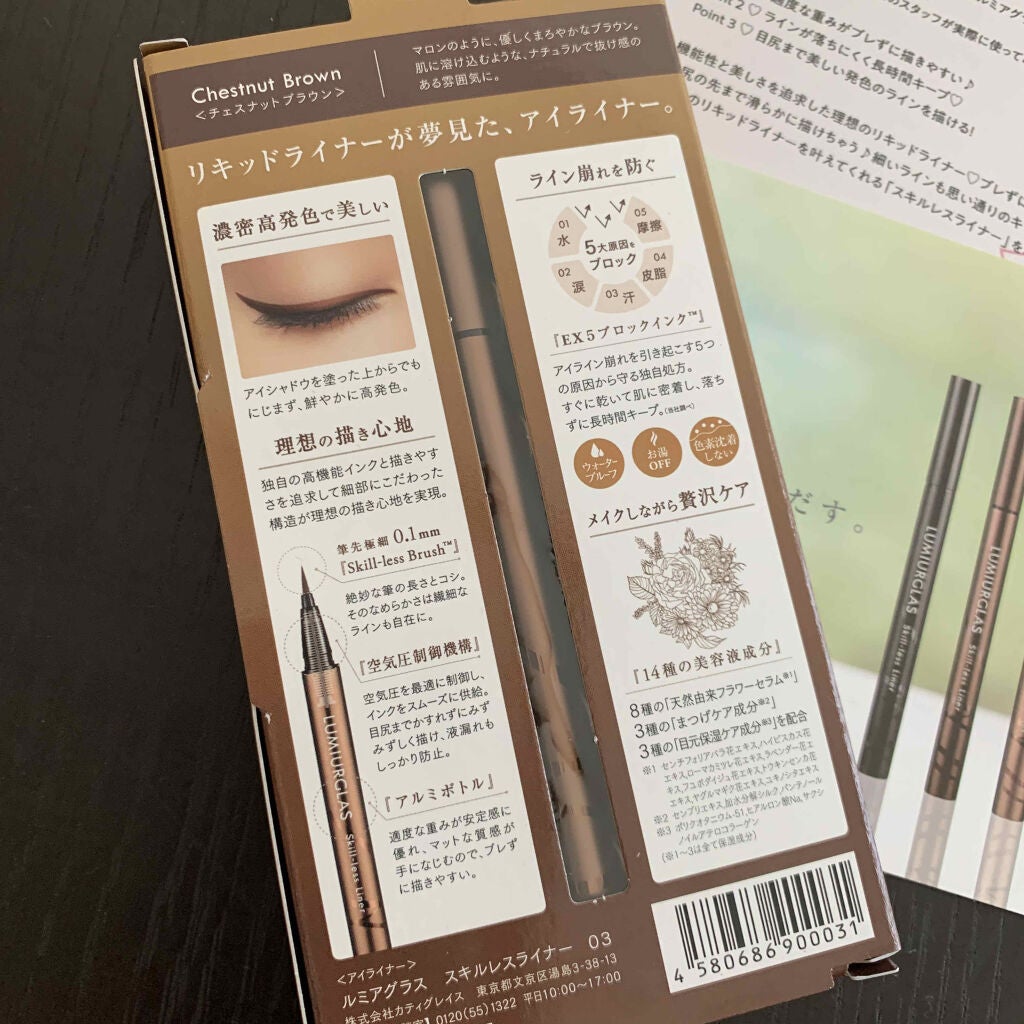 スキルレスライナー/LUMIURGLAS/リキッドアイライナーを使ったクチコミ(2枚目)