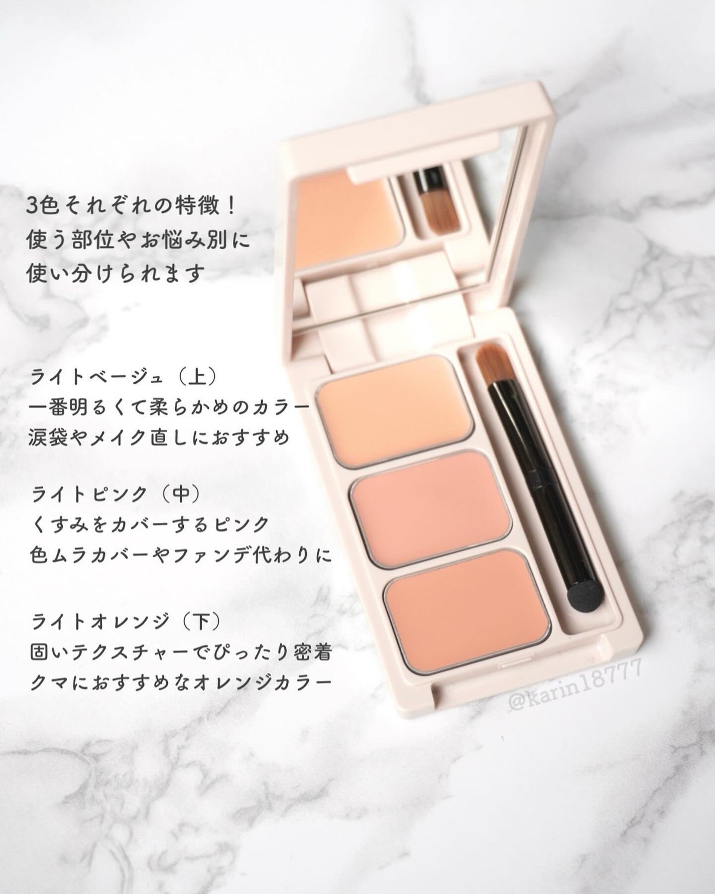 カバーパーフェクトコンシーラー/upink/パレットコンシーラーを使ったクチコミ(3枚目)