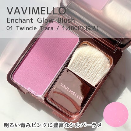 エンチャントグロウブラッシュ/VAVI MELLO/パウダーチークを使ったクチコミ(3枚目)