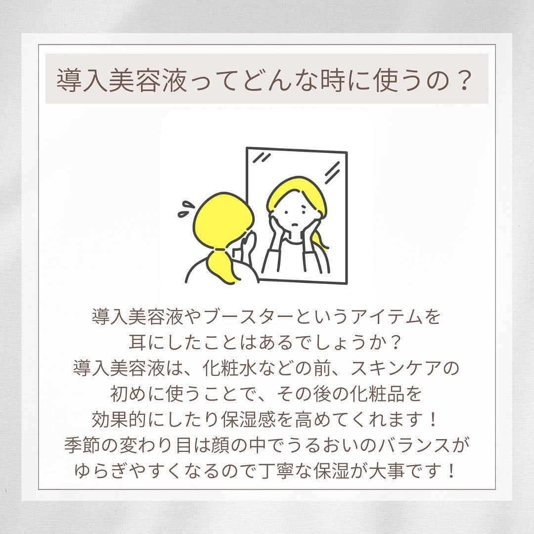 発酵導入美容液/無印良品/ブースター・導入液を使ったクチコミ(2枚目)