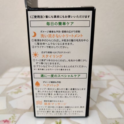 ヘアオイル/ゆず油/ヘアオイルを使ったクチコミ(4枚目)