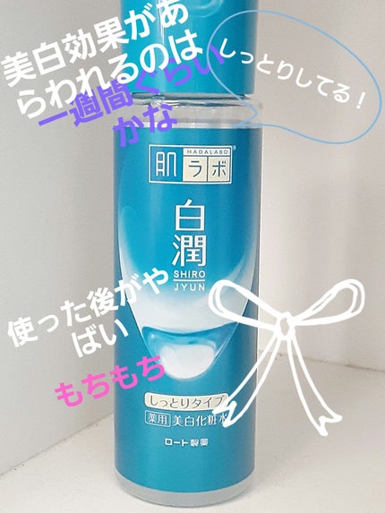 メラノCC ディープデイケアUV乳液/メラノCC/日焼け止めミルクを使ったクチコミ(2枚目)