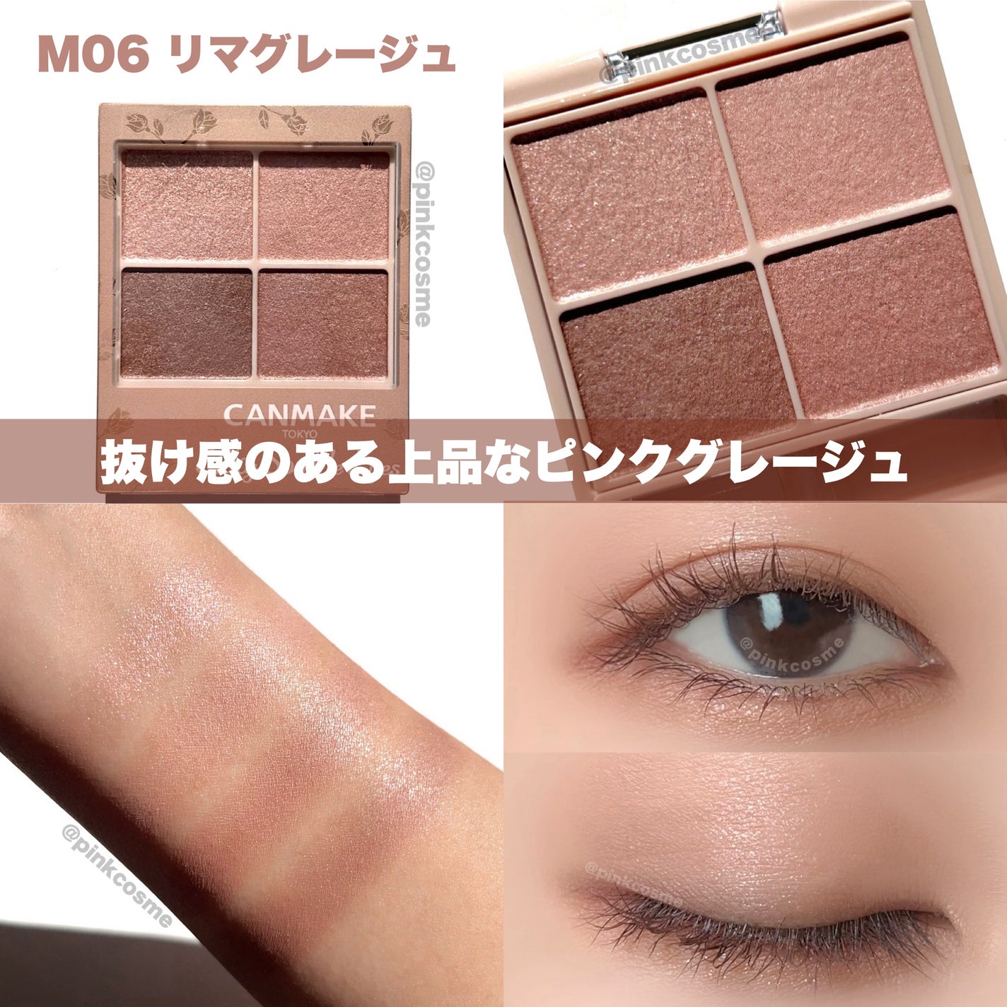 シルキースフレアイズ(マットタイプ)/キャンメイク/アイシャドウパレットを使ったクチコミ(6枚目)