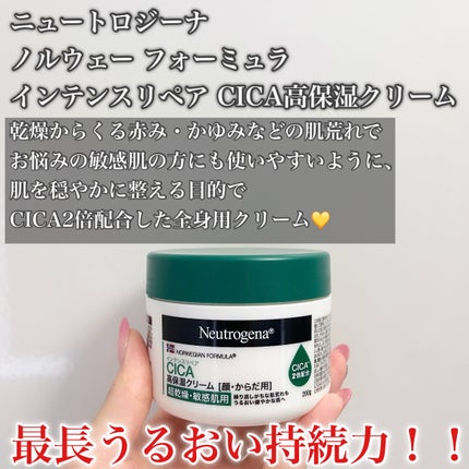 ニュートロジーナ®ノルウェー フォーミュラ インテンスリペア CICA 高保湿クリーム/Neutrogena/フェイスクリームを使ったクチコミ(2枚目)