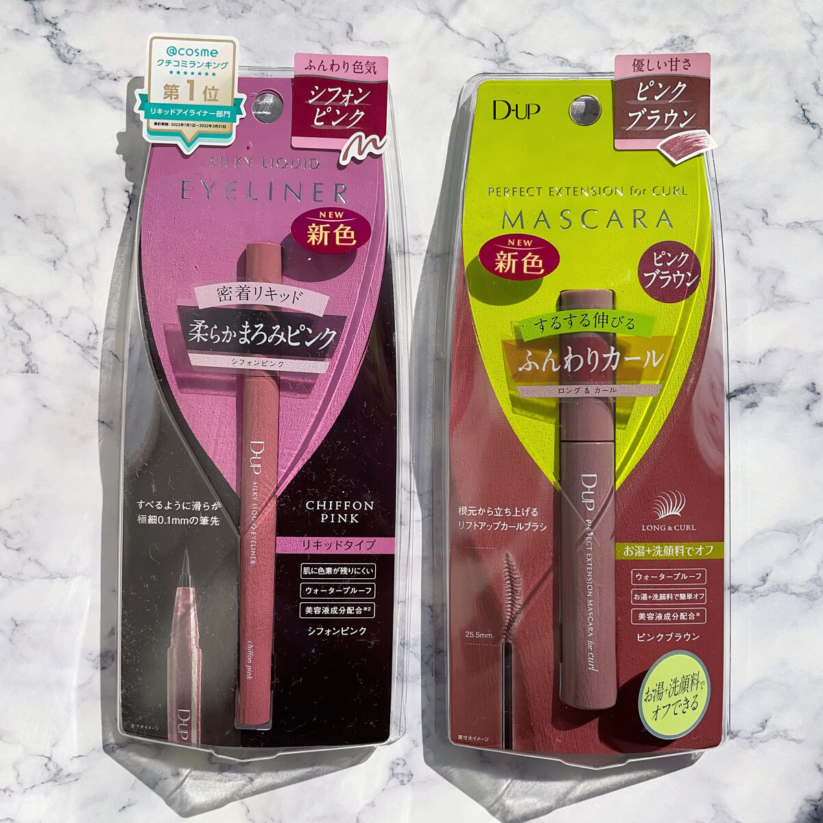 パーフェクトエクステンション マスカラ for カール/D-UP/マスカラを使ったクチコミ（1枚目）