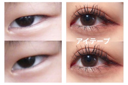 アイテープ(絆創膏タイプ、レギュラー、70枚)/DAISO/二重まぶた用アイテムを使ったクチコミ(10枚目)