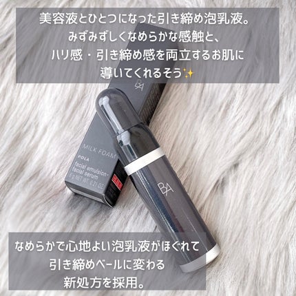 試してみた】B.A B.A ミルク フォームの効果・肌質別の口コミ 試してみた】B.A B.A ミルク フォームの効果・肌質別の口コミ