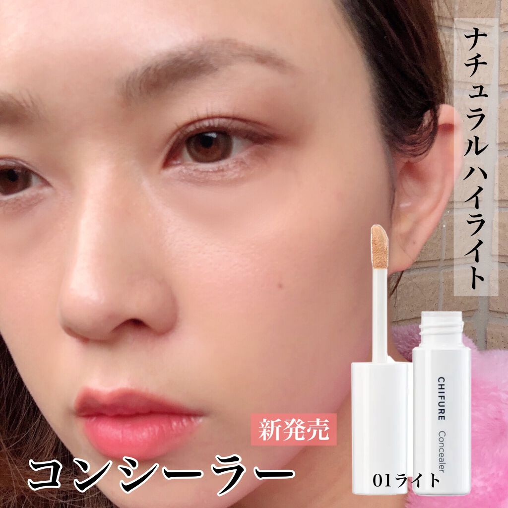 コンシーラー/ちふれ/リキッドコンシーラーを使ったクチコミ（1枚目）