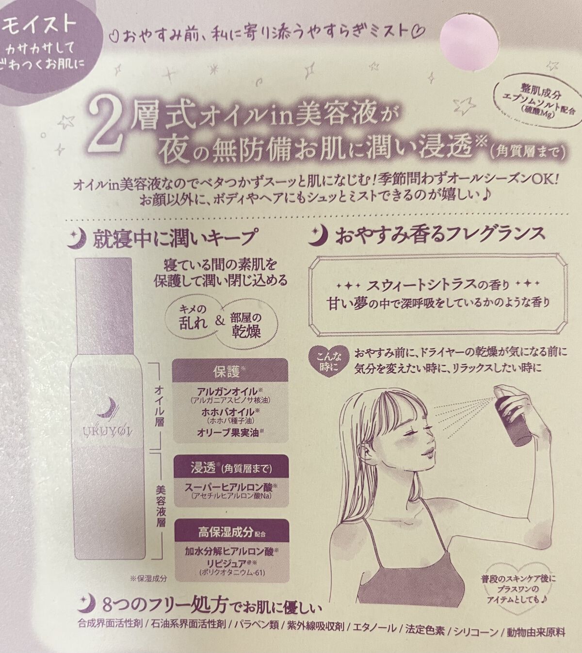 ナイトリペアエッセンス モイスト/URUYOI /美容液を使ったクチコミ（2枚目）