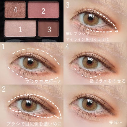 リラクシーアイシャドウ/GENE TOKYO/アイシャドウパレットを使ったクチコミ(2枚目)