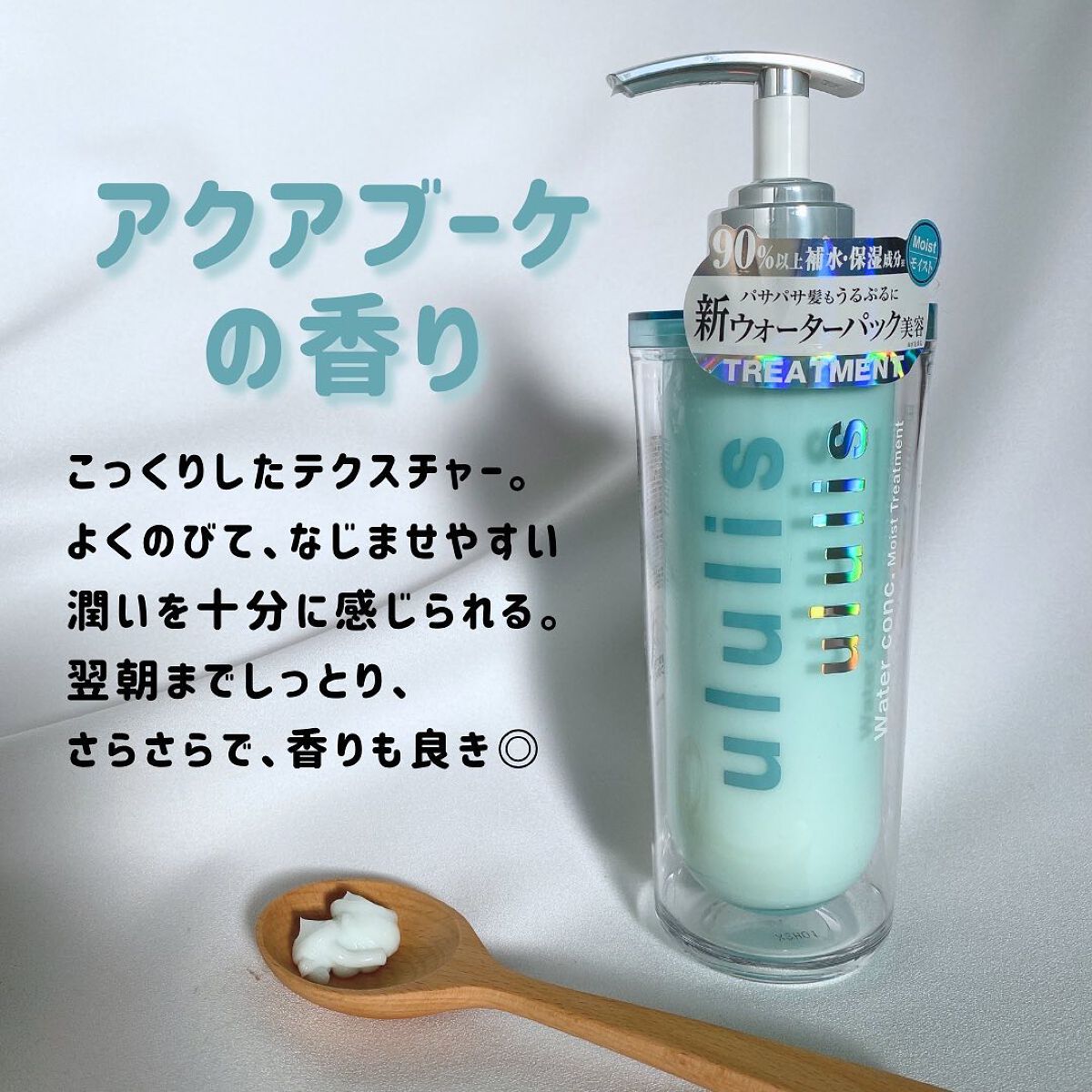 hareco22 on LIPS 「.\髪を美容水で包み込む/ウルリスウォーターコンクモイストシャ..」(4枚目)