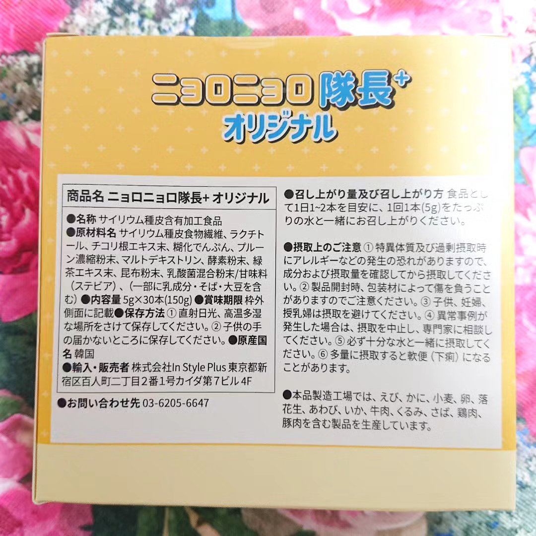 ニョロニョロ隊長+オリジナル/In style Plus/その他を使ったクチコミ（3枚目）