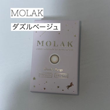 MOLAK 1month ダズルベージュ/MOLAK/１ヶ月（１MONTH）カラコンを使ったクチコミ（1枚目）