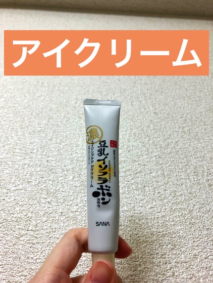リンクルアイクリーム N/なめらか本舗/アイケア・アイクリームを使ったクチコミ(1枚目)