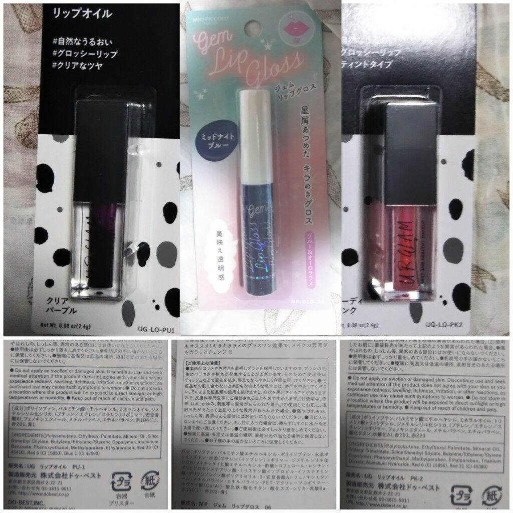 コンフォート リップオイル /CLARINS/リップグロスを使ったクチコミ(2枚目)