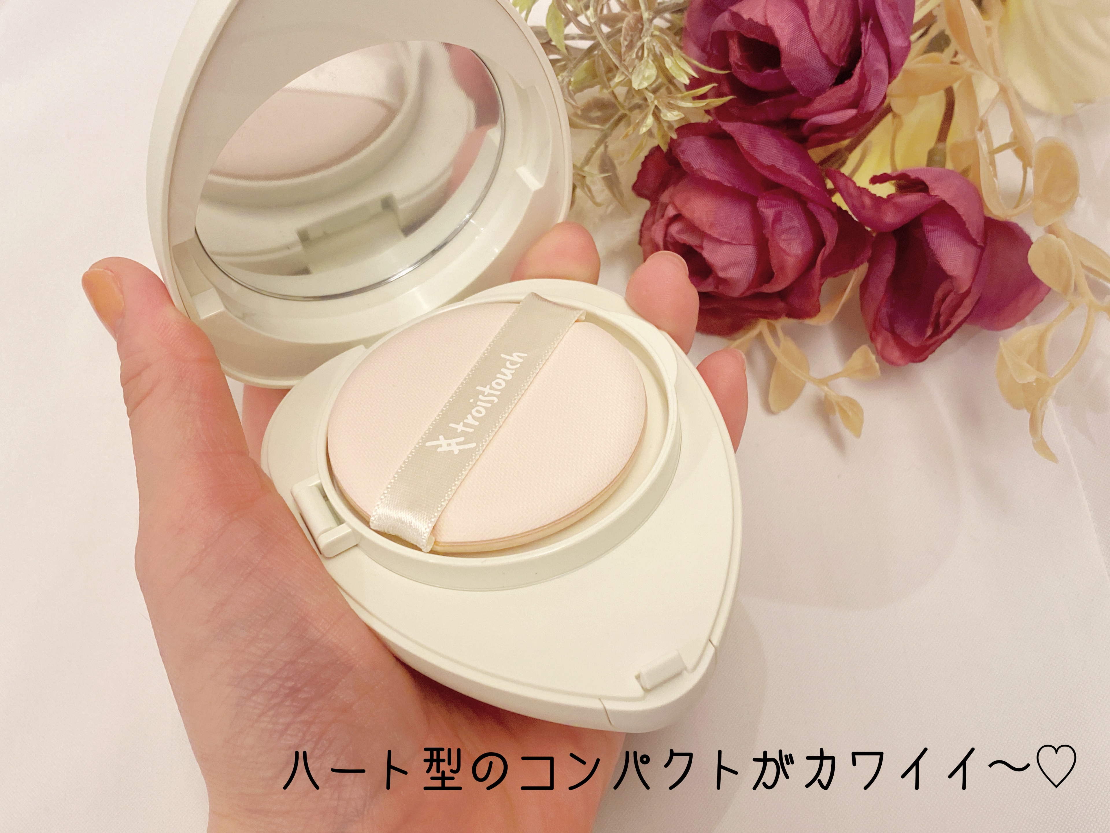 トワタッチ ハートクッション マットカバー/troistouch/クッションファンデーションを使ったクチコミ（2枚目）