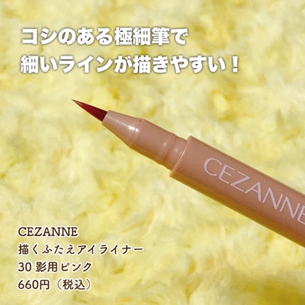 æããµããã¢ã€ã©ã€ããŒ/CEZANNE/ãªãããã¢ã€ã©ã€ããŒã䜿ã£ãã¯ãã³ãïŒ7æç®ïŒ