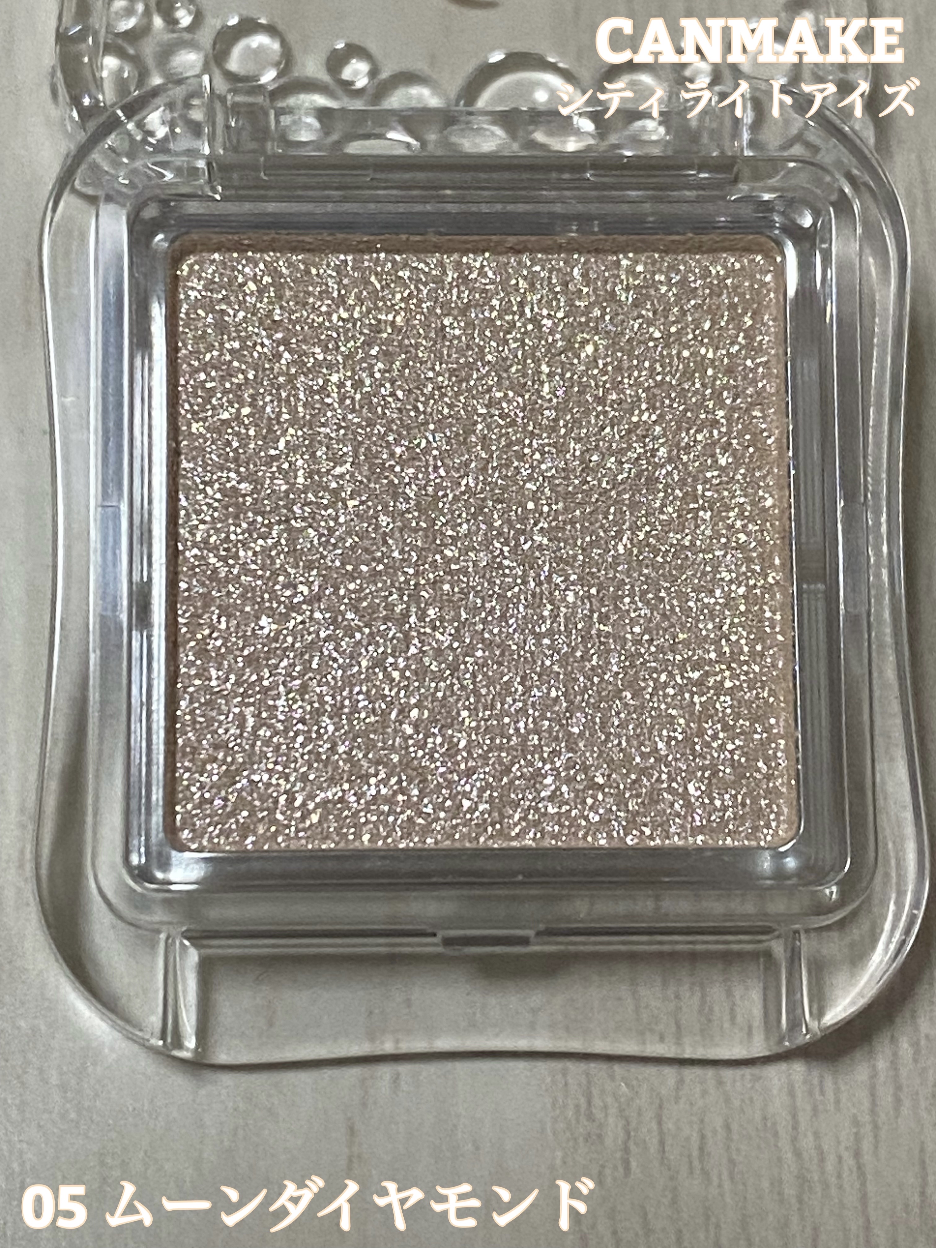 シティライトアイズ/キャンメイク/アイシャドウを使ったクチコミ（1枚目）