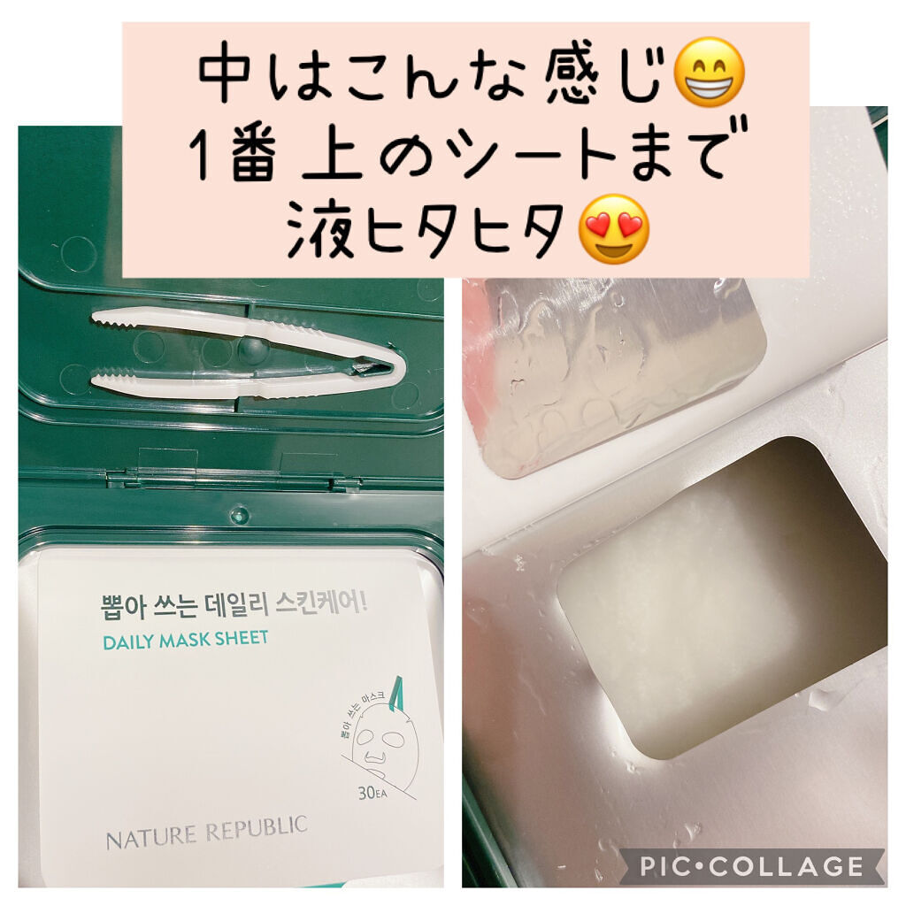 グリーンダーマCICA デイリーシートマスク/ネイチャーリパブリック/シートマスク・パックを使ったクチコミ（2枚目）