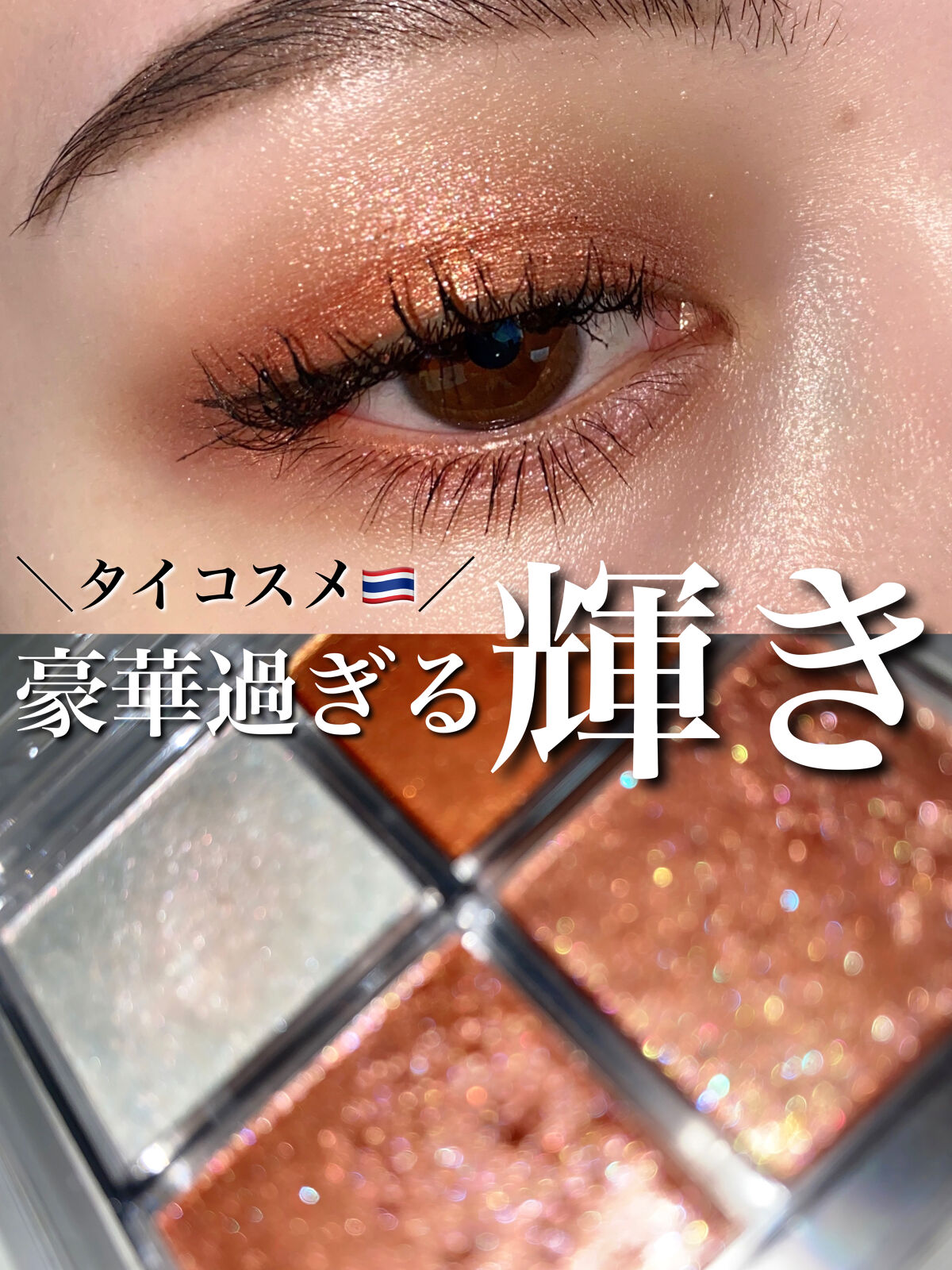 アイシャドウパレット/4U2/アイシャドウパレットを使ったクチコミ（1枚目）