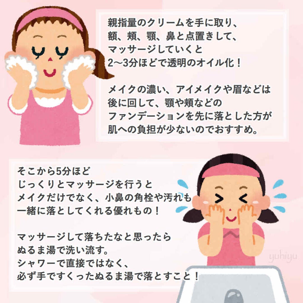 ウォッシャブル コールド クリーム/ちふれ/クレンジングクリームを使ったクチコミ(2枚目)