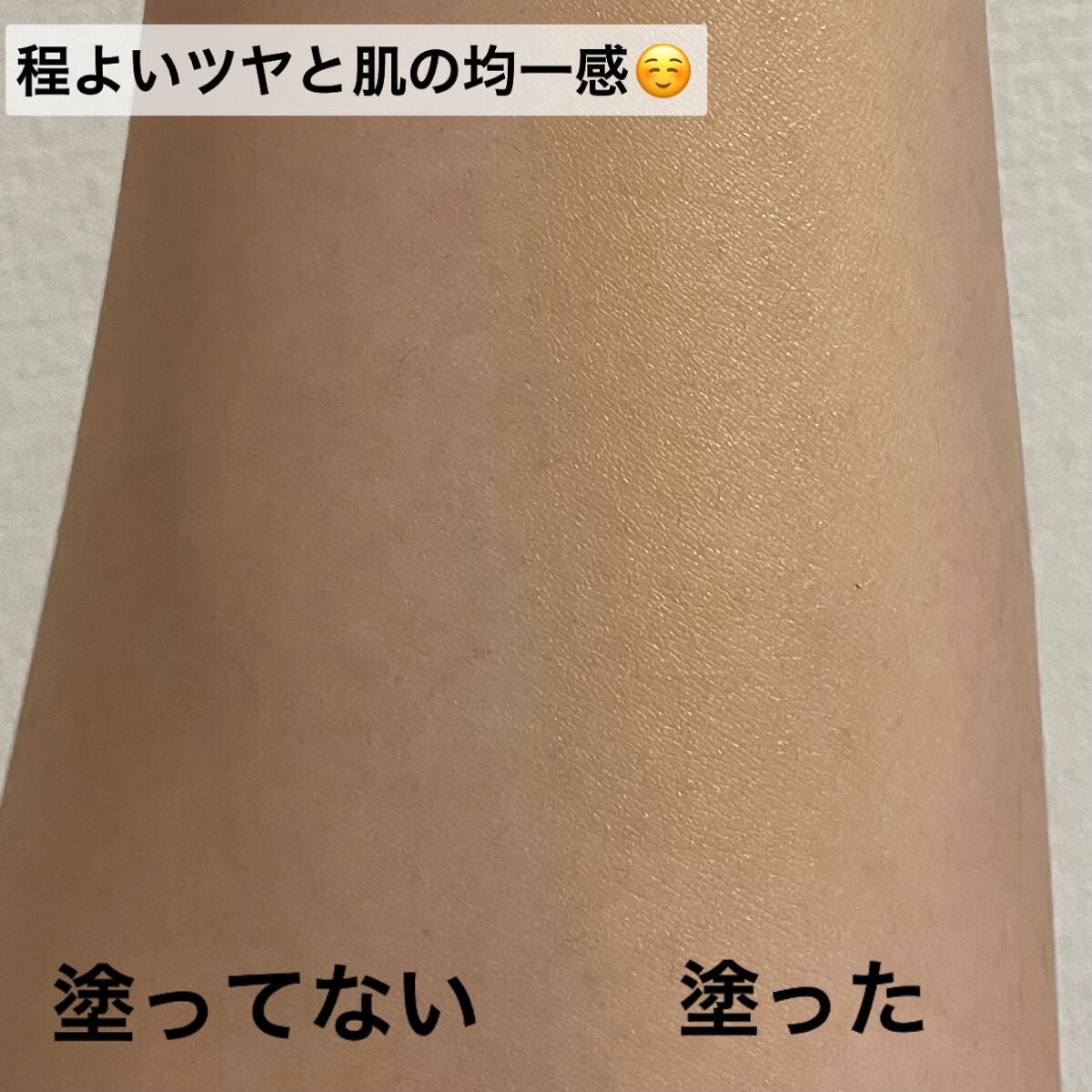 プロテクティング ファンデーション プライマー		/PAUL & JOE BEAUTE/化粧下地を使ったクチコミ(5枚目)