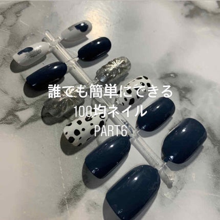 しずくネイルシール/キャンドゥ/ネイルシールを使ったクチコミ(1枚目)