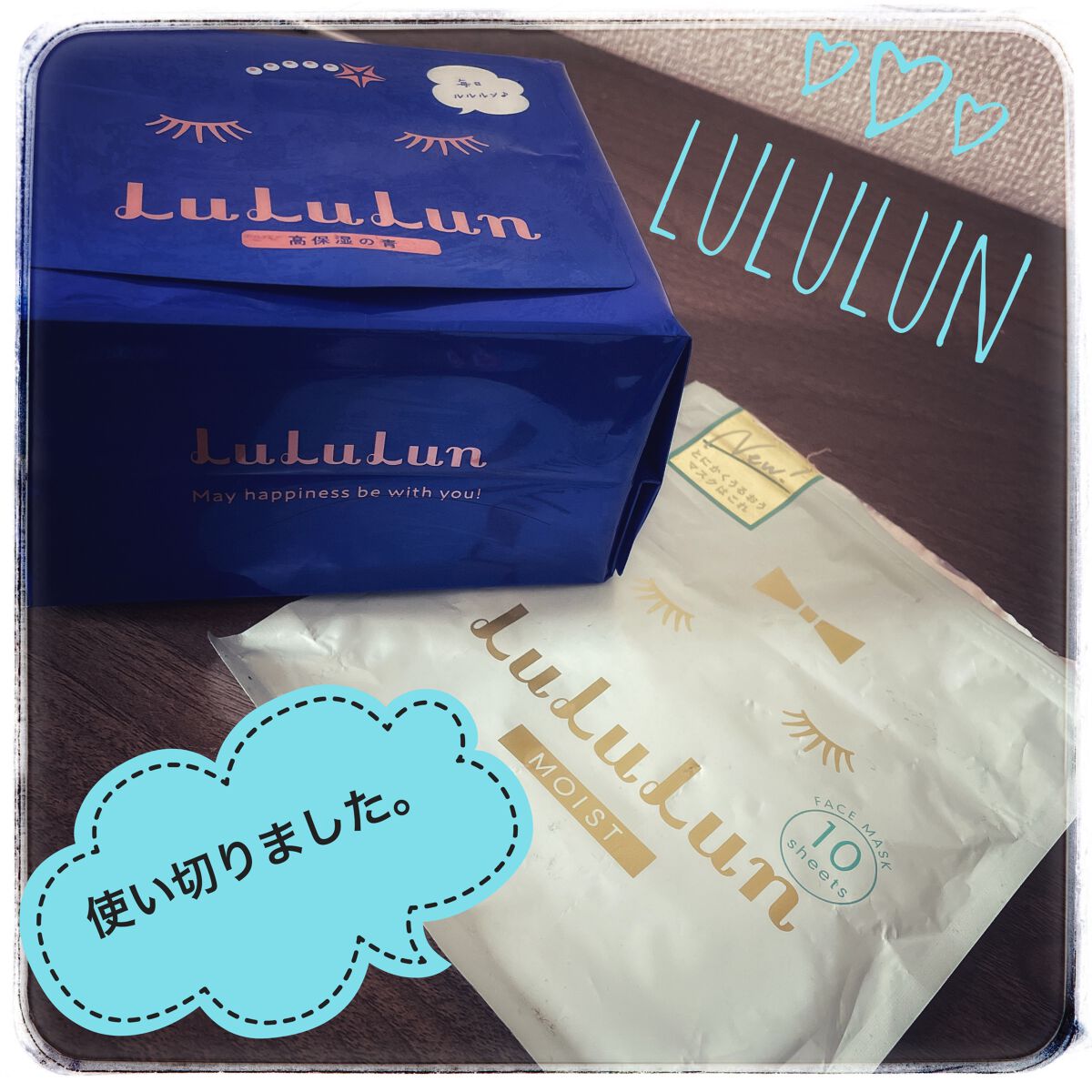 ルルルンピュア 青 (モイスト)/ルルルン/シートマスク・パックを使ったクチコミ(1枚目)