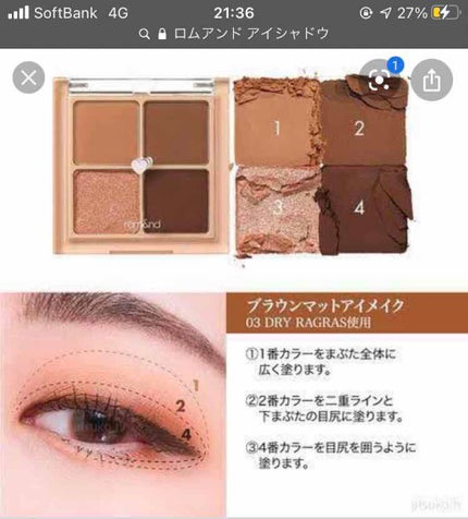 ベターザンアイズ/rom&nd/アイシャドウパレットを使ったクチコミ(1枚目)