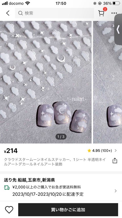 inbity ユニコーンジェル 3 パープル /Petit Price/ジェルネイルの画像