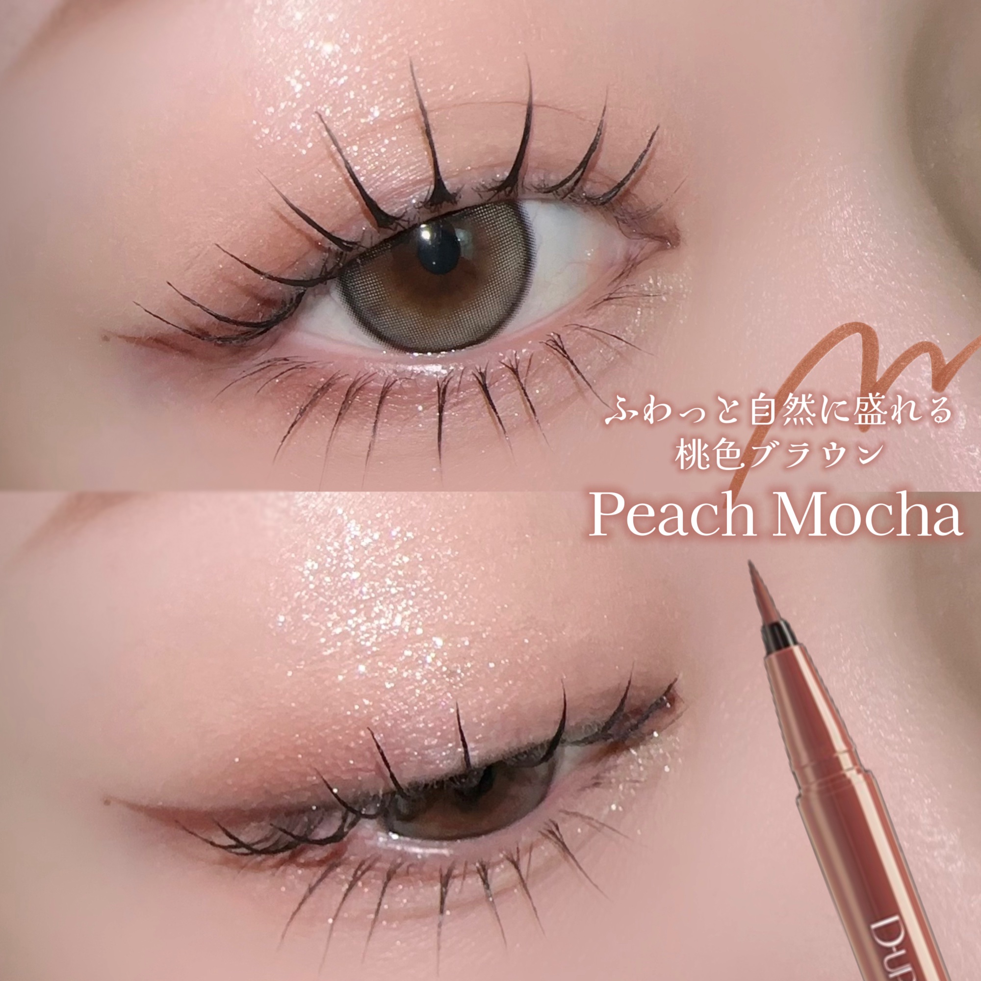 シルキーリキッドアイライナーWP/D-UP/リキッドアイライナーを使ったクチコミ（3枚目）