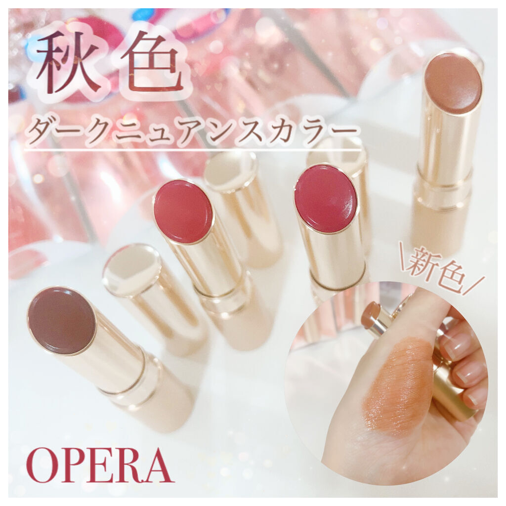 オペラ リップティント N/OPERA/リップティントを使ったクチコミ（1枚目）