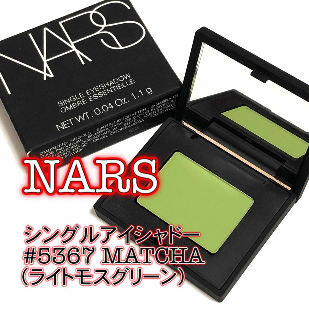 シングルアイシャドー 5367 ライトモスグリーン/NARS/単色アイシャドウを使ったクチコミ（1枚目）
