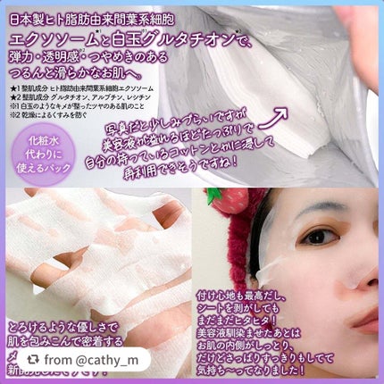 ルルルン ハイドラ EX マスク/ルルルン/シートマスク・パックを使ったクチコミ(2枚目)