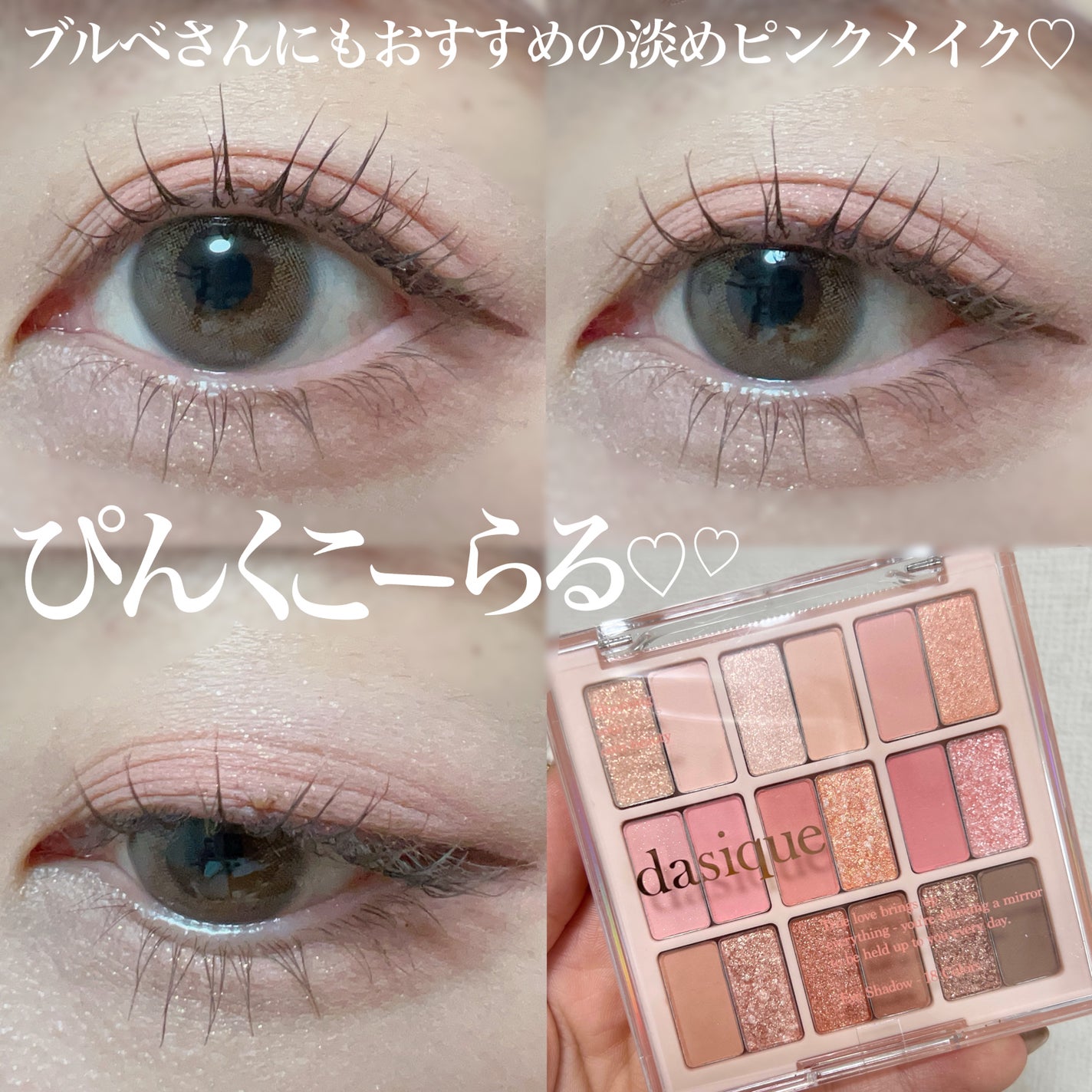 ラストオート ジェルアイライナー/BBIA/ジェルアイライナーを使ったクチコミ(1枚目)